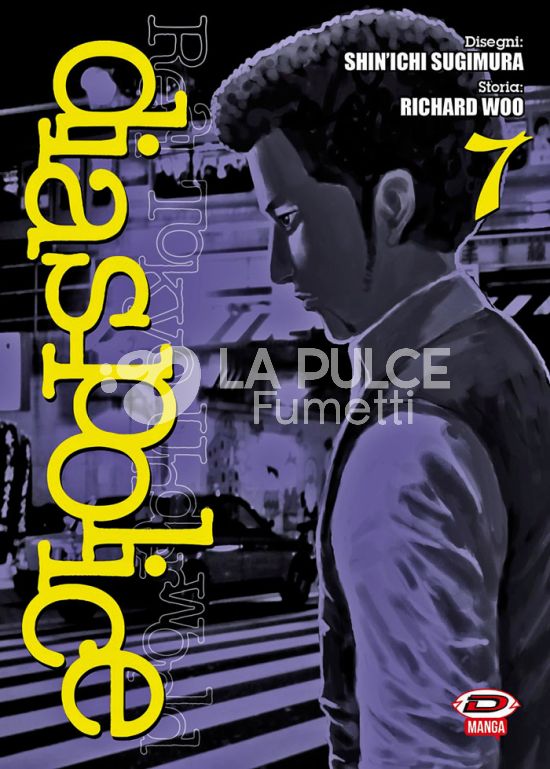 DIAS POLICE - REAL TOKYO UNDERWORLD #     7