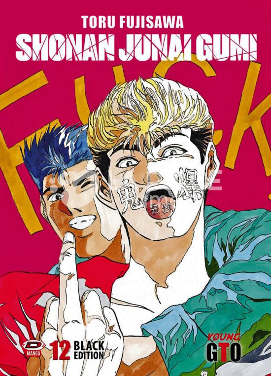 SHONAN JUNAI GUMI - LE AVVENTURE DEL GIOVANE GTO - BLACK EDITION #    12