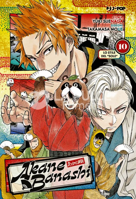 AKANE-BANASHI #    10: LO STILE DEL "SOLE"