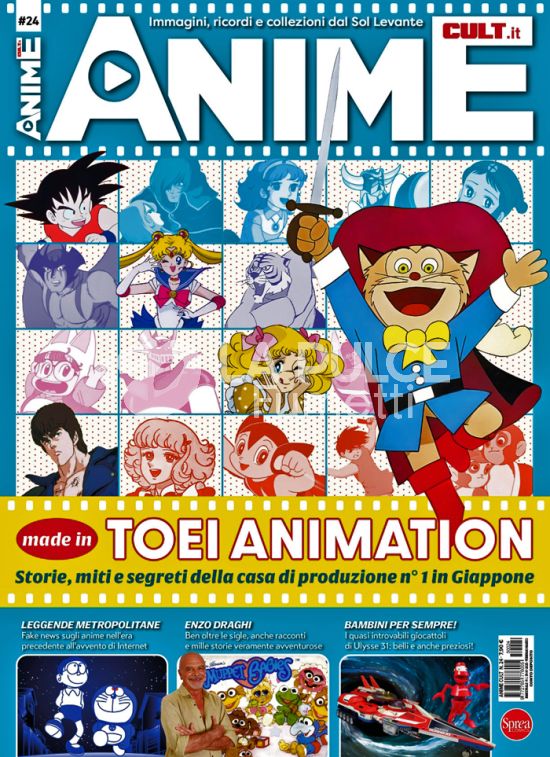 ANIME CULT #    24