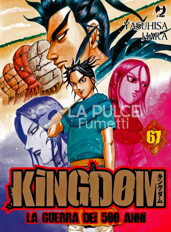 KINGDOM #    67