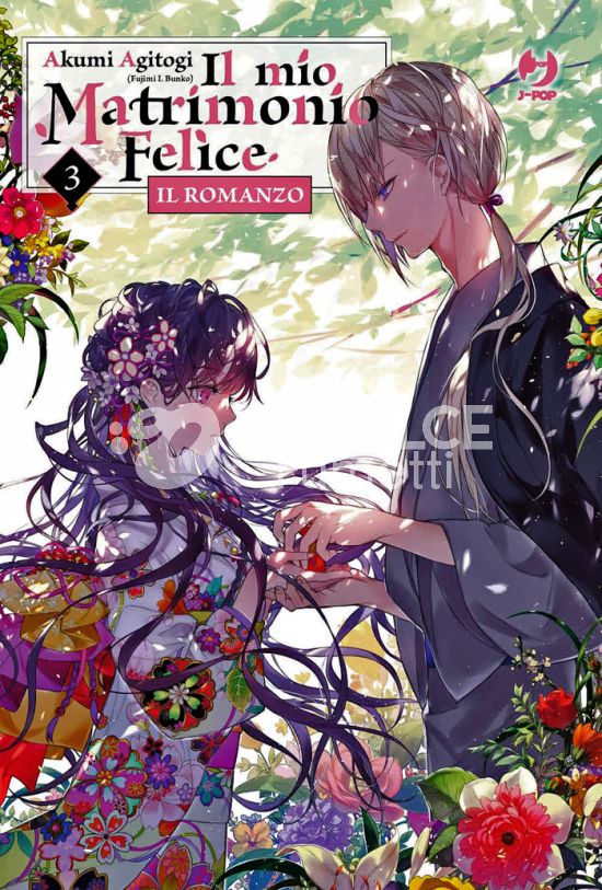 IL MIO MATRIMONIO FELICE - IL ROMANZO #     3