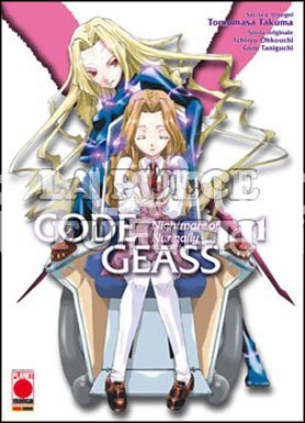 CODE GEASS - NIGHTMARE OF NUNNALLY  1/5 COMPLETA