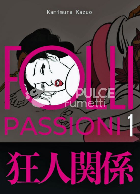 FOLLI PASSIONI #     1 - VARIANT - LIMITATA (800 COPIE) E NUMERATA