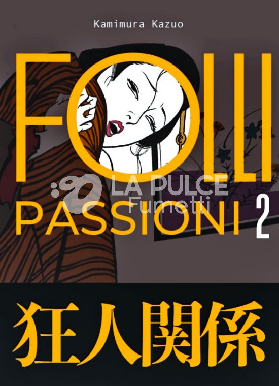 FOLLI PASSIONI #     2 - VARIANT - LIMITATA (800 COPIE) E NUMERATA