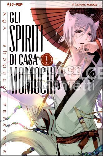 GLI SPIRITI DI CASA MOMOCHI 1/16 COMPLETA