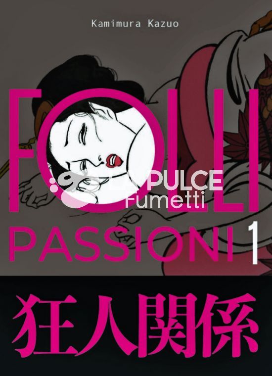 FOLLI PASSIONI #     1/2 - ( N 1 VARIANT - LIMITATA (800 COPIE) E NUMERATA)
