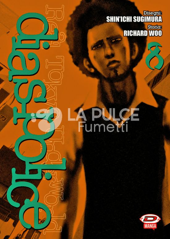 DIAS POLICE - REAL TOKYO UNDERWORLD #     8
