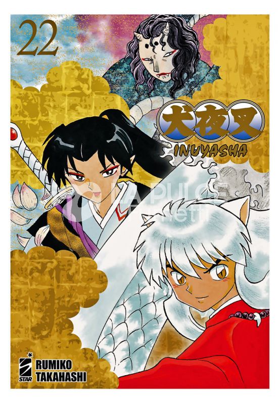 NEVERLAND #   373 - INUYASHA WIDE EDITION 22