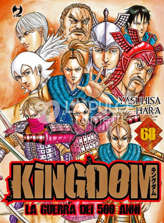 KINGDOM #    68