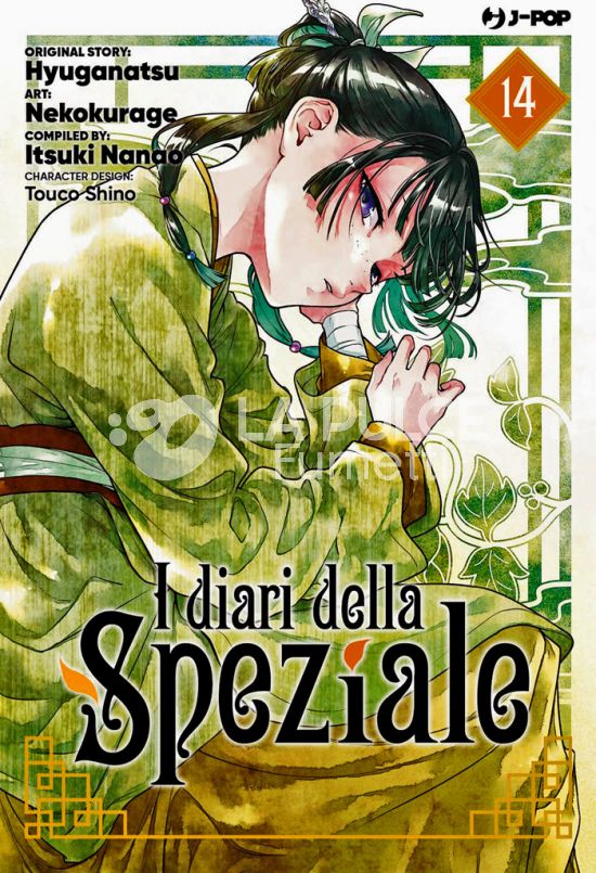 I DIARI DELLA SPEZIALE #    14 - REGULAR