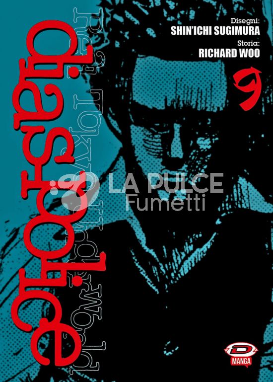 DIAS POLICE - REAL TOKYO UNDERWORLD #     9
