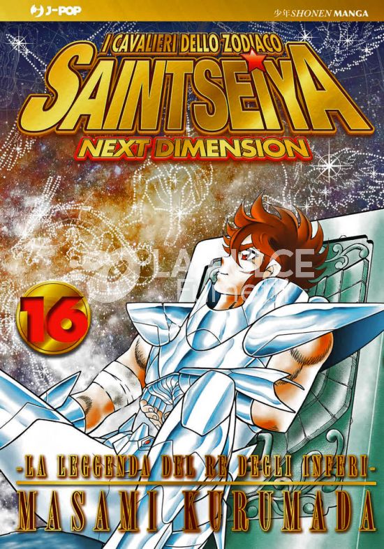 SAINT SEIYA NEXT DIMENSION #    16