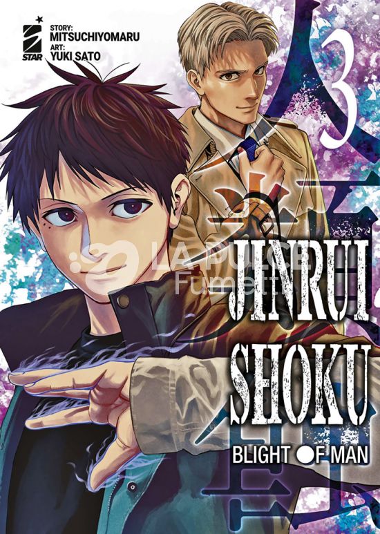 ZERO #   279 - JINRUI-SHOKU: BLIGHT OF MAN 3