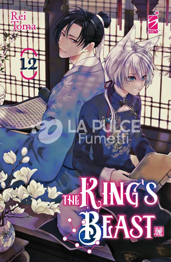 EXPRESS #   296 - THE KING'S BEAST 12