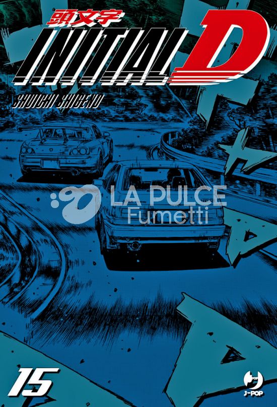 INITIAL D #    15