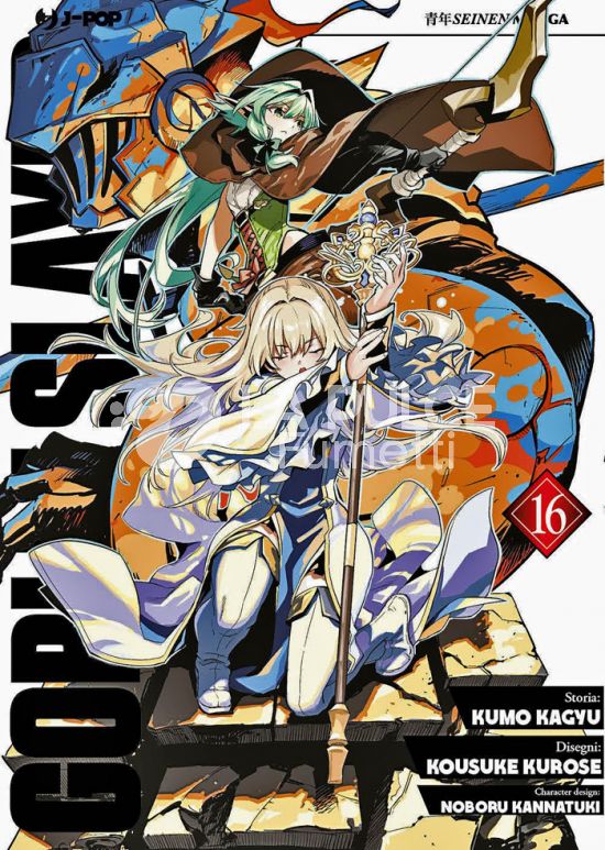 GOBLIN SLAYER #    16