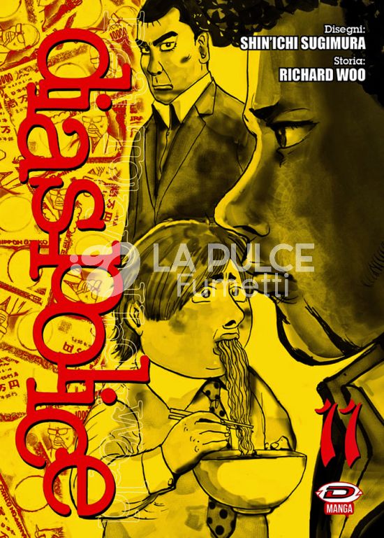 DIAS POLICE - REAL TOKYO UNDERWORLD #    11