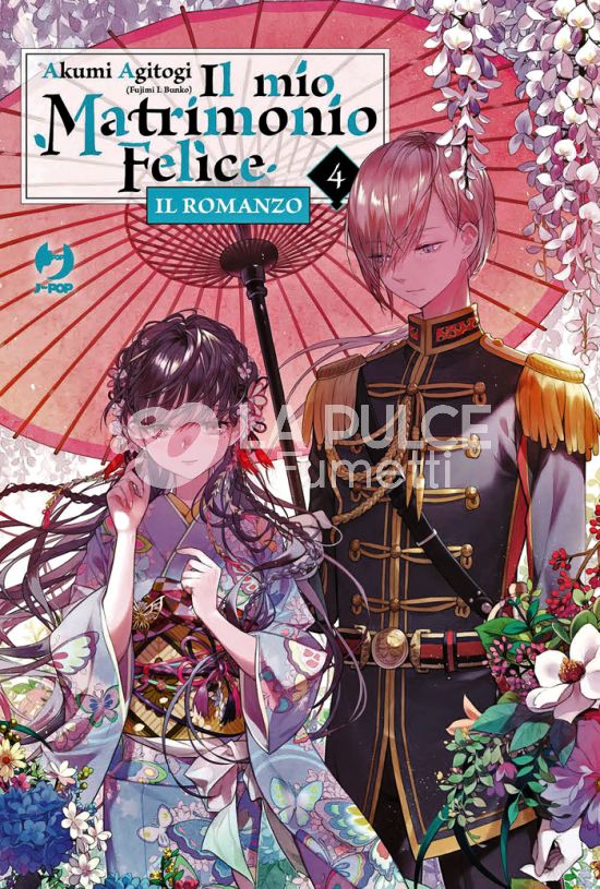 IL MIO MATRIMONIO FELICE - IL ROMANZO #     4