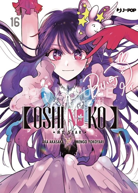 OSHI NO KO - MY STAR #    16 - EDIZIONE REGULAR