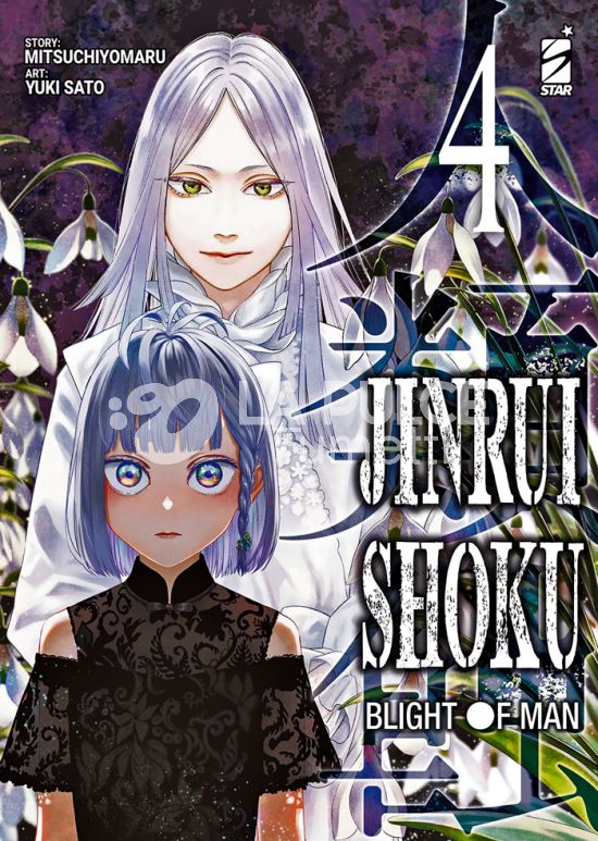 ZERO #   280 - JINRUI-SHOKU: BLIGHT OF MAN 4
