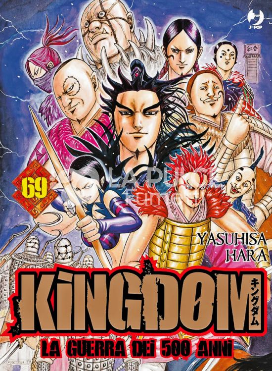 KINGDOM #    69