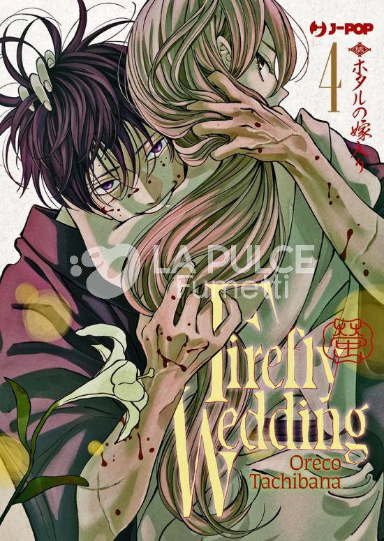 FIREFLY WEDDING #     4