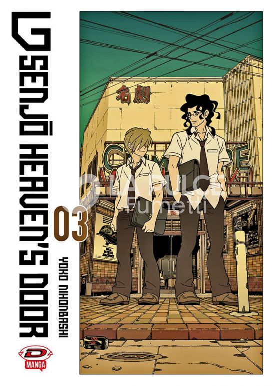 G SENJO HEAVEN'S DOOR #     3