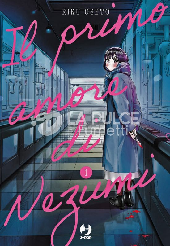 IL PRIMO AMORE DI NEZUMI #     1