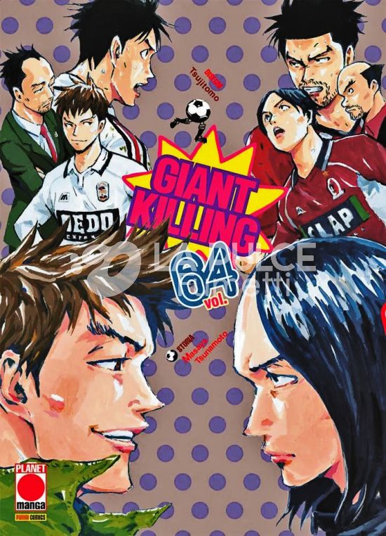 GIANT KILLING #    64