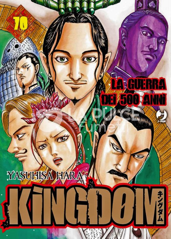 KINGDOM #    70