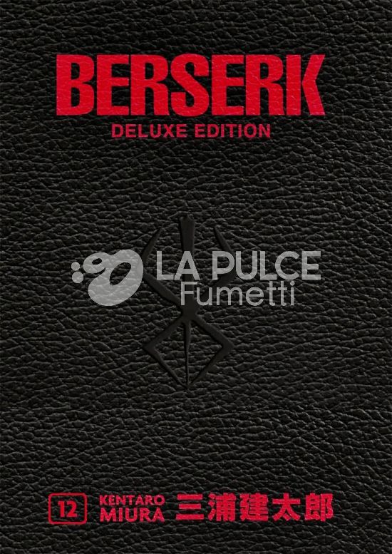 BERSERK DELUXE EDITION #    12