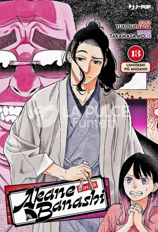 AKANE-BANASHI #    13: L’ANIDESHI PIÙ ANZIANO