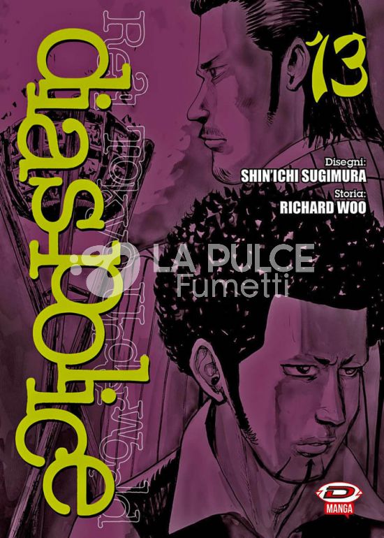 DIAS POLICE - REAL TOKYO UNDERWORLD #    13