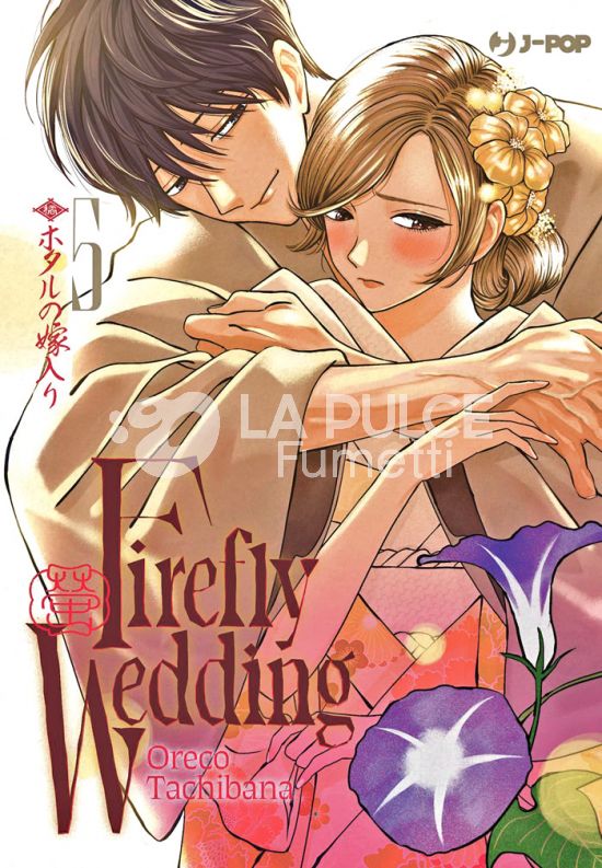 FIREFLY WEDDING #     5