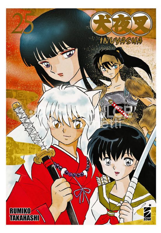 NEVERLAND #   377 - INUYASHA WIDE EDITION 25
