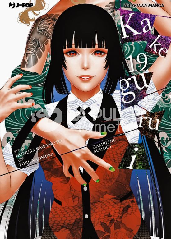 KAKEGURUI #    19