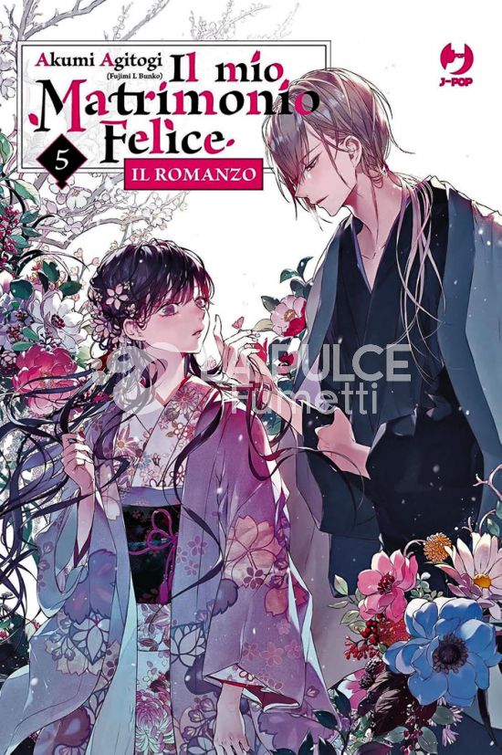 IL MIO MATRIMONIO FELICE - IL ROMANZO #     5