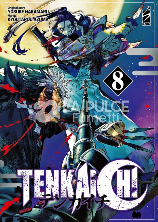 KAPPA EXTRA #   313 - TENKAICHI 8