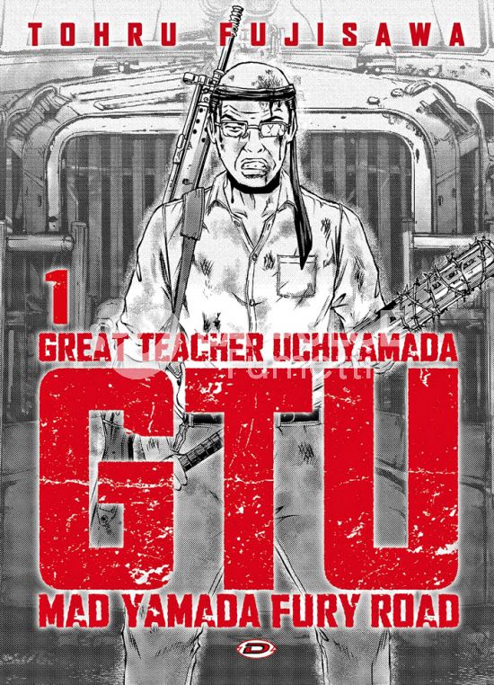G.T.U. - GREAT TEACHER UCHIYAMADA - MAD YAMADA FURY ROAD #     1 - VARIANT