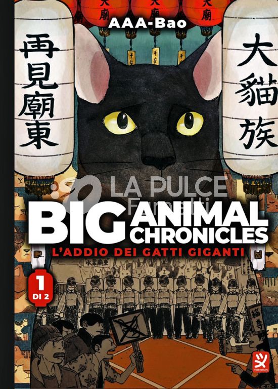 BIG ANIMAL CHRONICLES - L'ADDIO DEI GATTI GIGANTI #     1