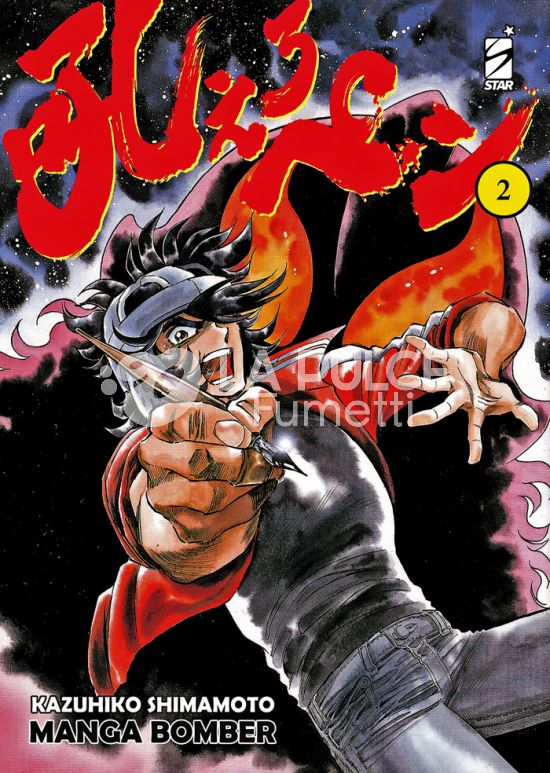 STORIE DI KAPPA #   341 - MANGA BOMBER NEW EDITION 2