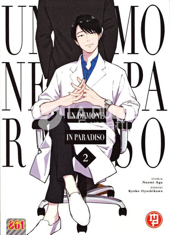 UN DEMONE IN PARADISO #     2
