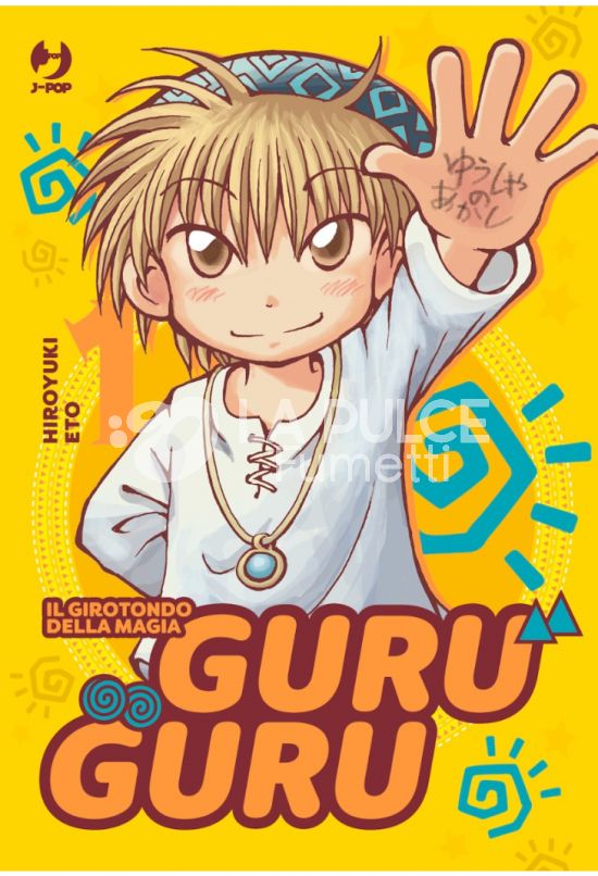GURU GURU #     1