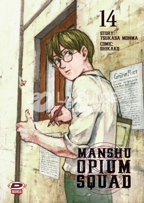 MANSHU OPIUM SQUAD # 14