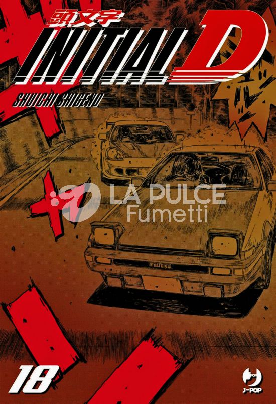 INITIAL D #    18