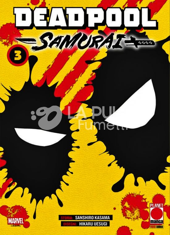 MANGA RUN # 34 - DEADPOOL SAMURAI 3 - VARIANT