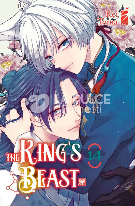 EXPRESS #   299 - THE KING'S BEAST 14