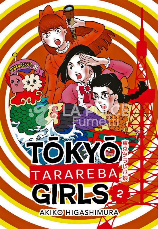 TŌKYŌ TARAREBA GIRLS #     2