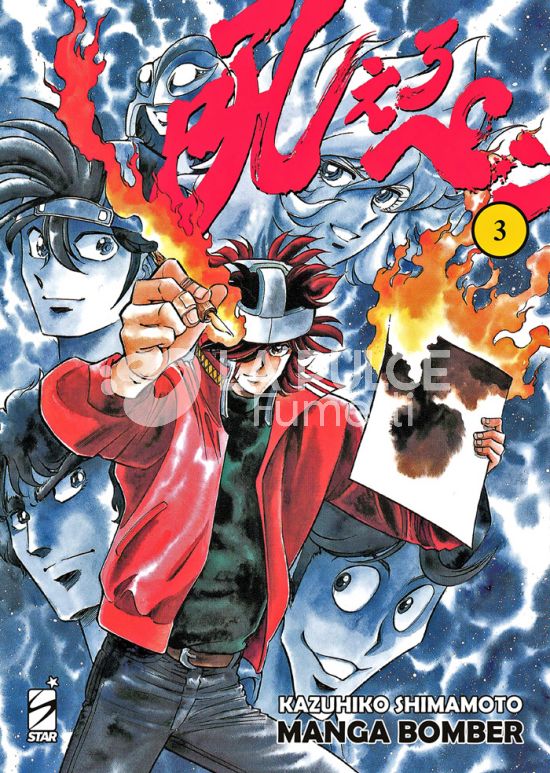 STORIE DI KAPPA # 342 - MANGA BOMBER NEW EDITION 3